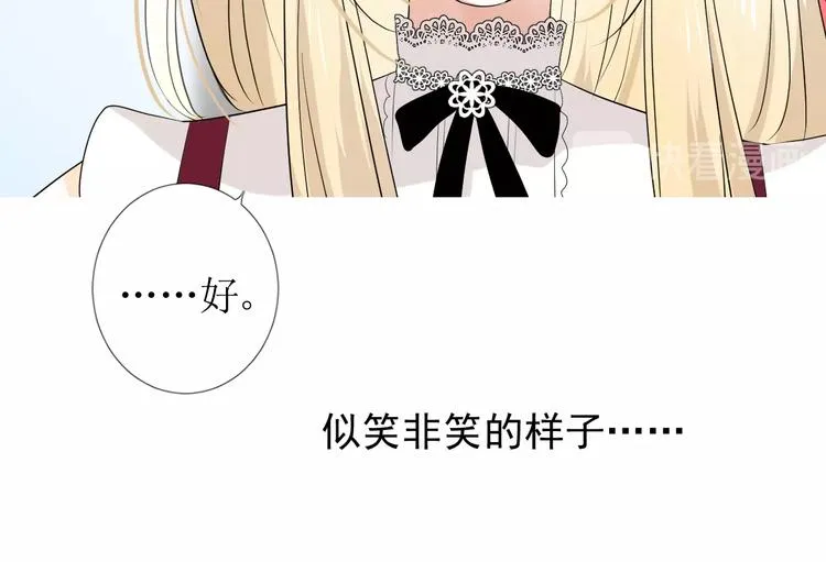 第2话 远道而来的贵宾 第94页