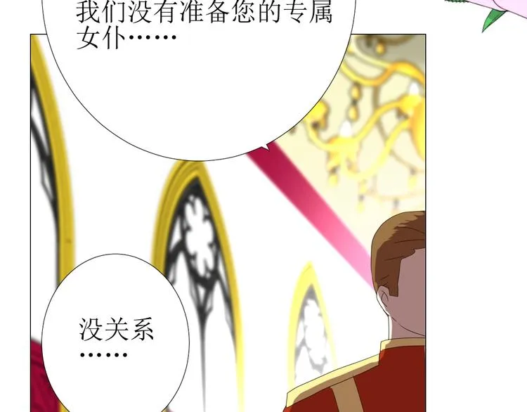 第2话 远道而来的贵宾 第99页