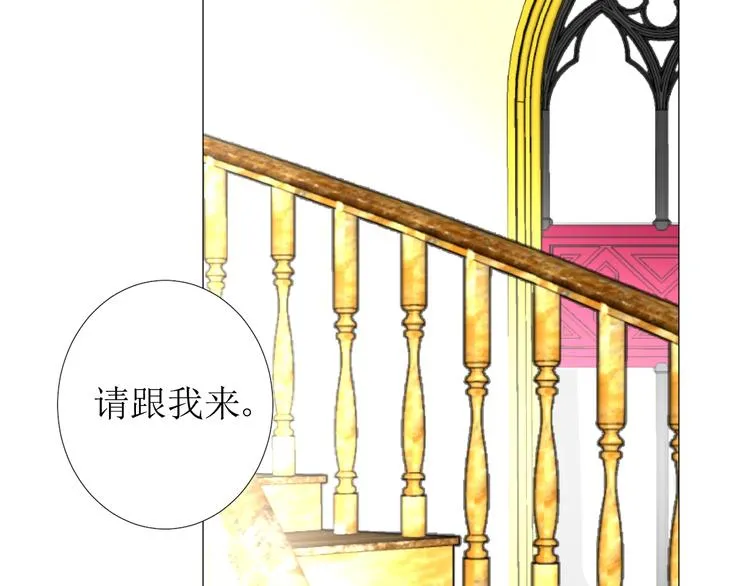 第2话 远道而来的贵宾 第102页