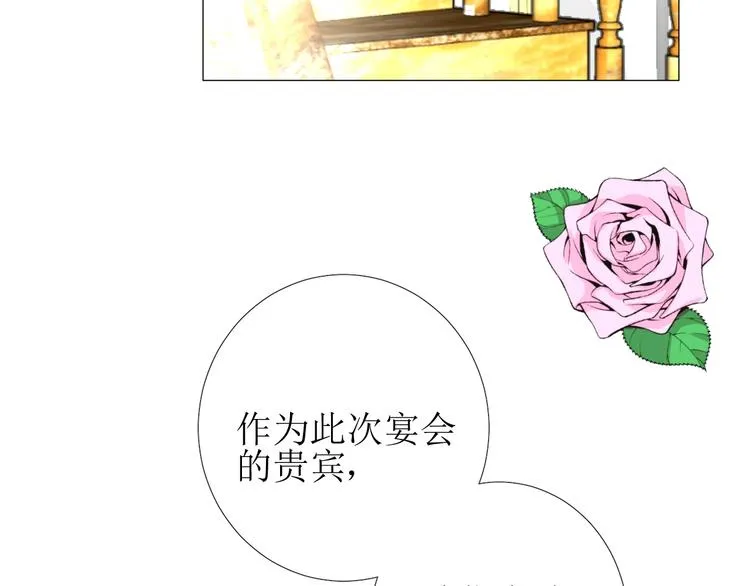 第2话 远道而来的贵宾 第103页