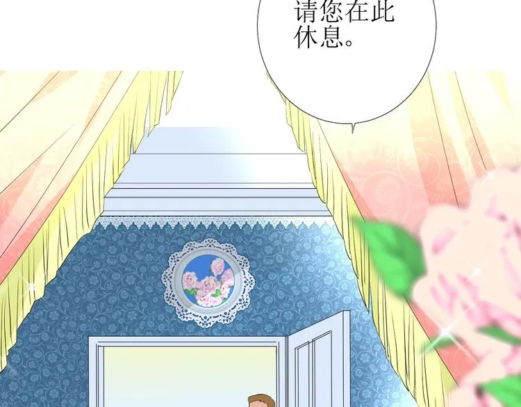 第2话 远道而来的贵宾 第104页