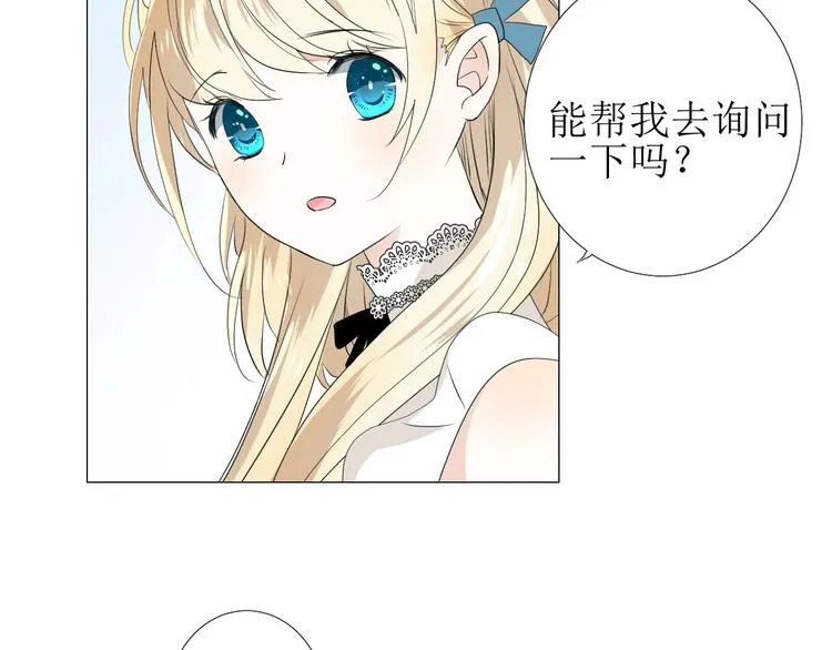 第2话 远道而来的贵宾 第109页