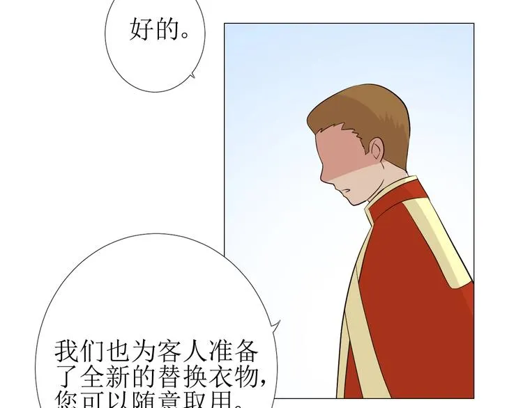 第2话 远道而来的贵宾 第110页