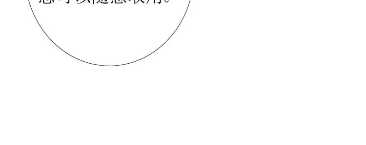 第2话 远道而来的贵宾 第111页