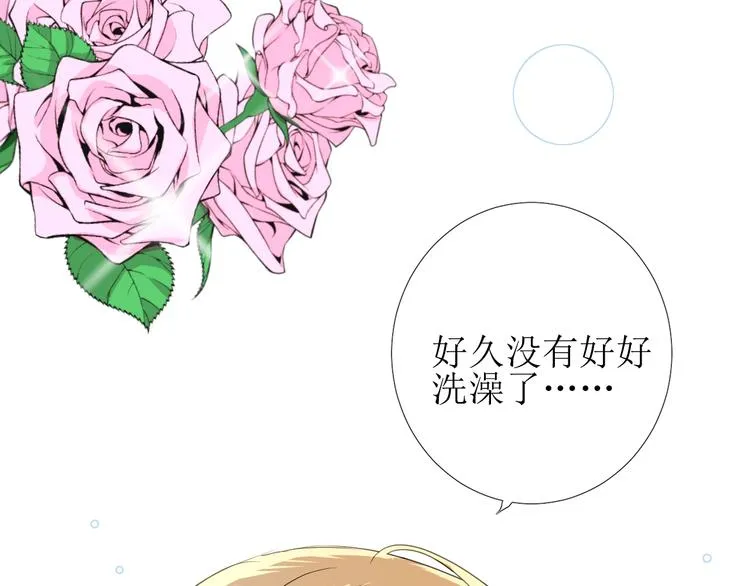 第2话 远道而来的贵宾 第117页