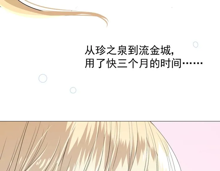 第2话 远道而来的贵宾 第120页