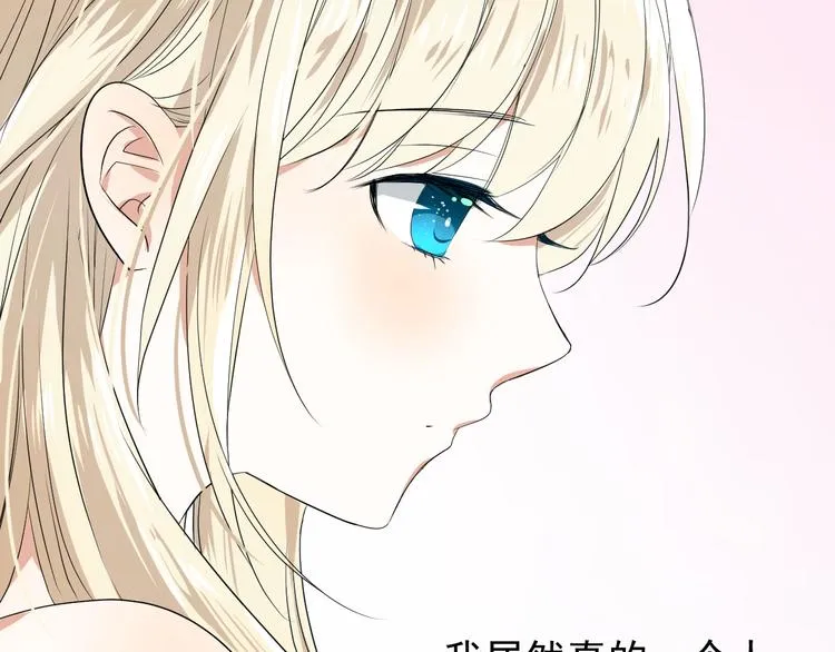 第2话 远道而来的贵宾 第121页