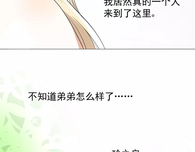 第2话 远道而来的贵宾 第122页