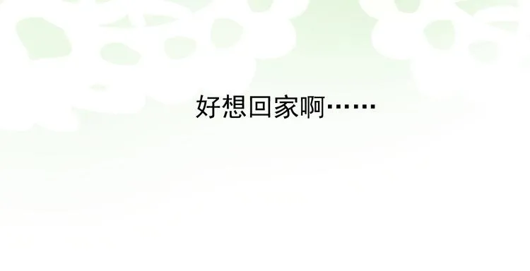 第2话 远道而来的贵宾 第126页