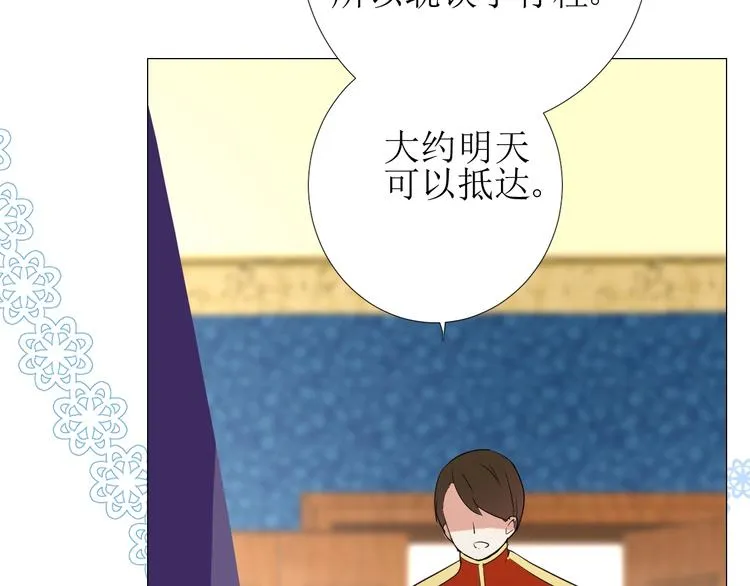 第2话 远道而来的贵宾 第128页
