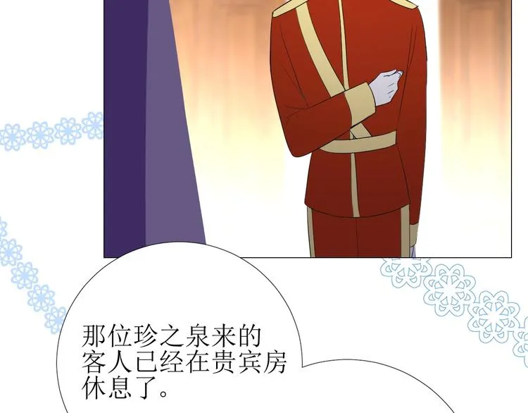 第2话 远道而来的贵宾 第129页