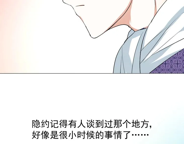 第2话 远道而来的贵宾 第136页