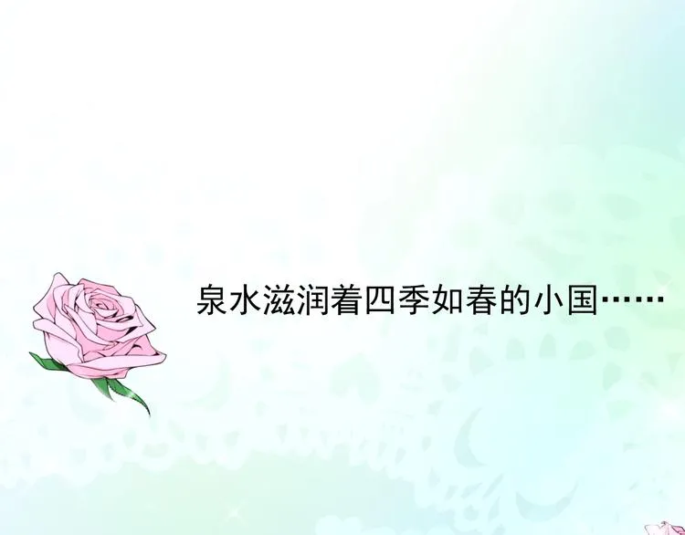 第2话 远道而来的贵宾 第137页