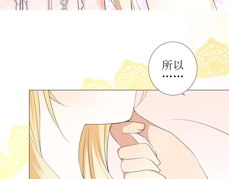 第2话 远道而来的贵宾 第162页
