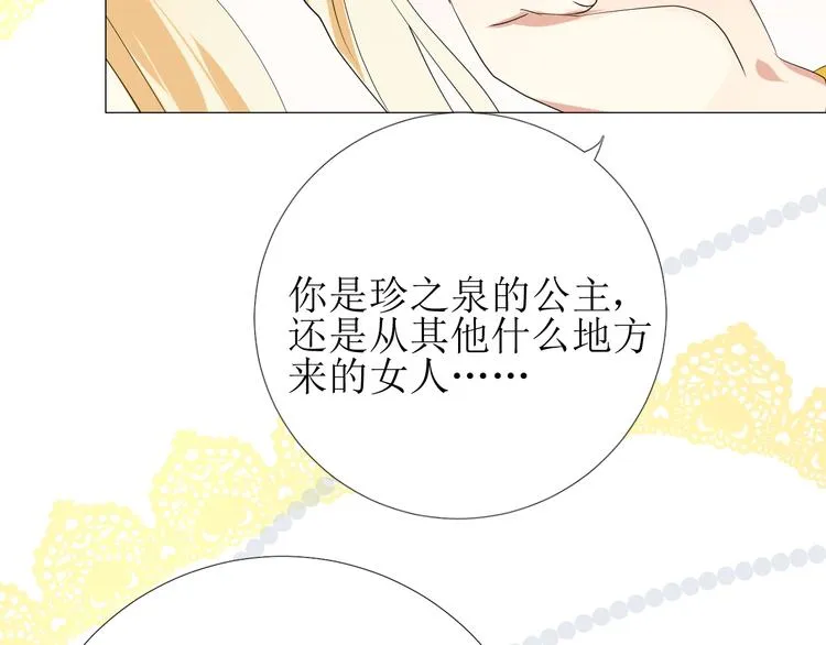 第2话 远道而来的贵宾 第163页