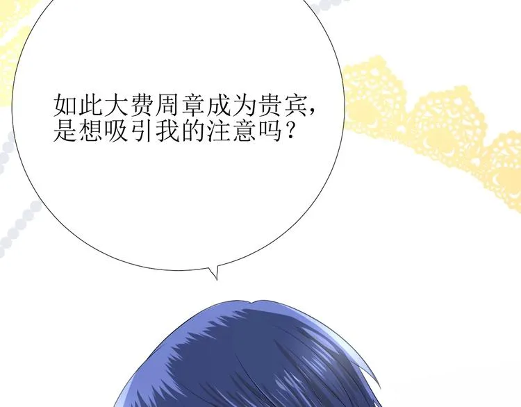 第2话 远道而来的贵宾 第164页