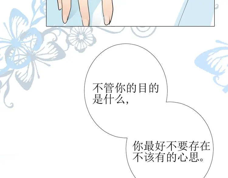 第2话 远道而来的贵宾 第179页