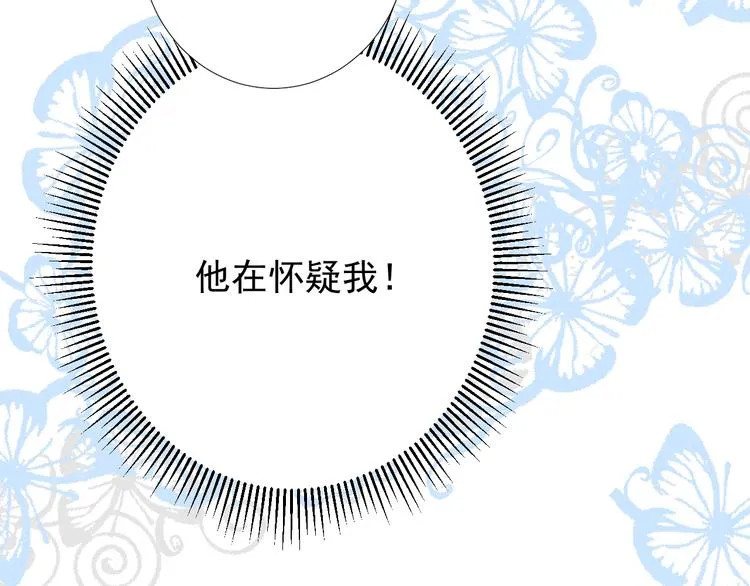 第2话 远道而来的贵宾 第183页