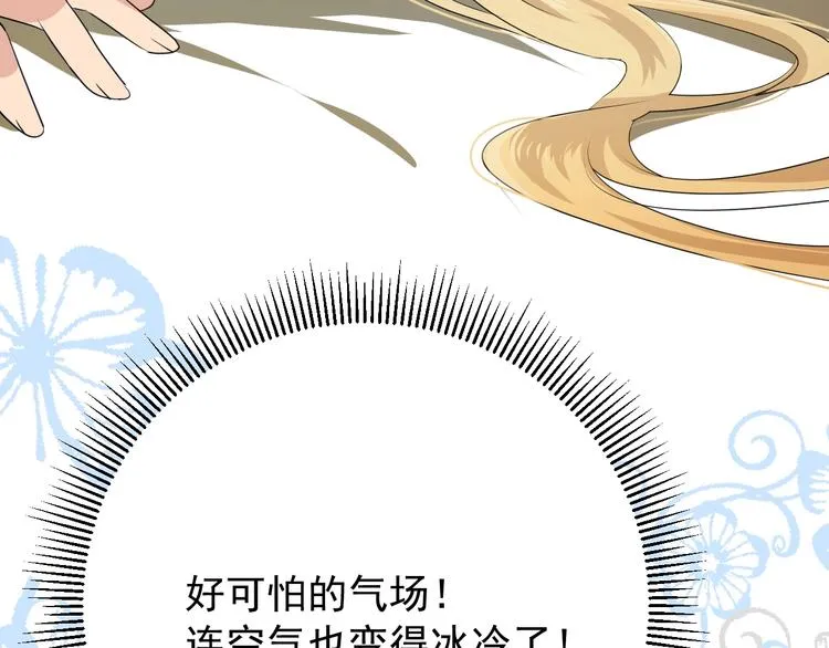 第2话 远道而来的贵宾 第186页