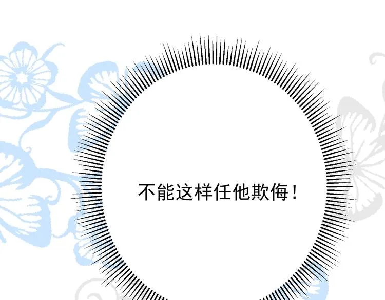 第2话 远道而来的贵宾 第189页