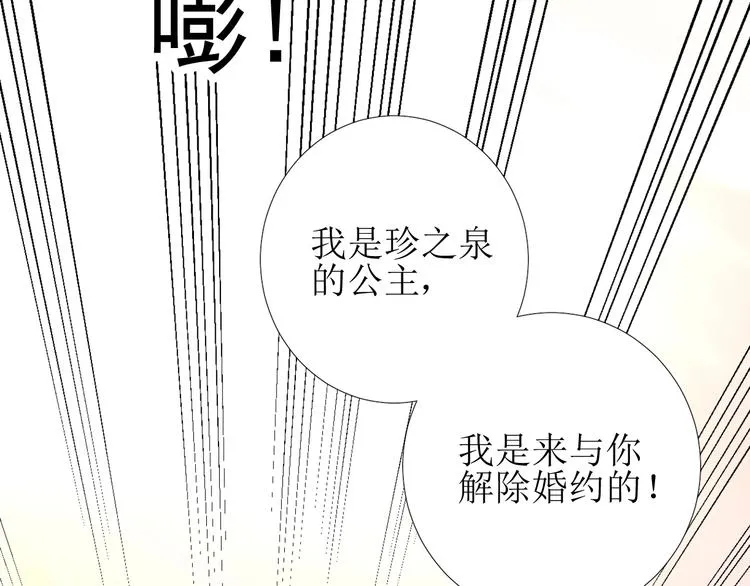 第2话 远道而来的贵宾 第199页