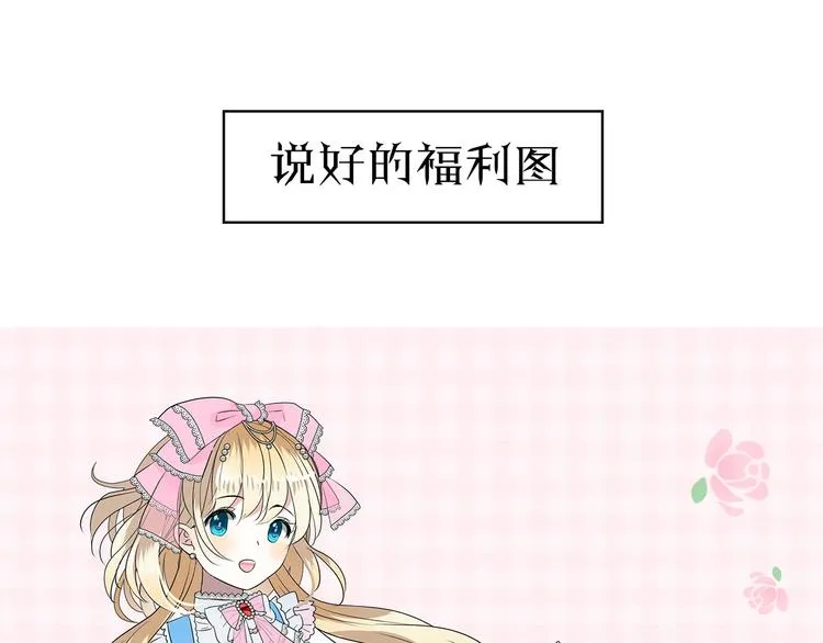 第2话 远道而来的贵宾 第205页