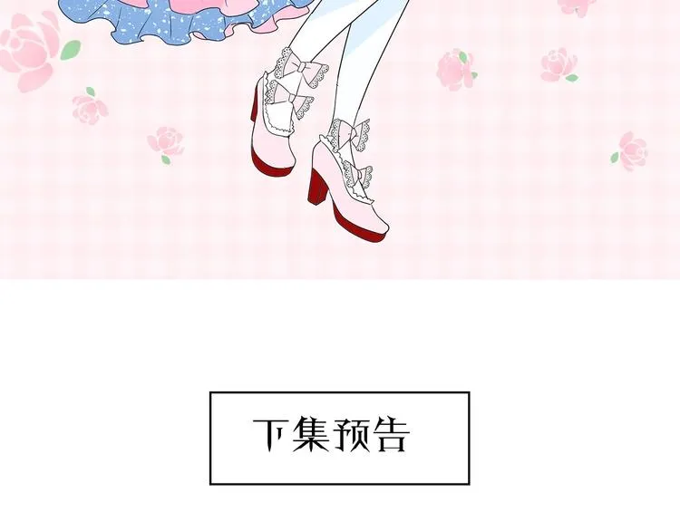 第2话 远道而来的贵宾 第207页