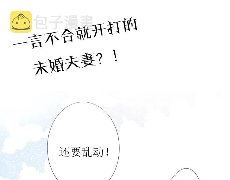 第2话 远道而来的贵宾 第208页