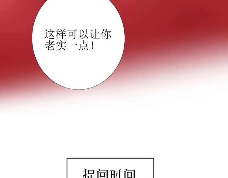 第2话 远道而来的贵宾 第212页