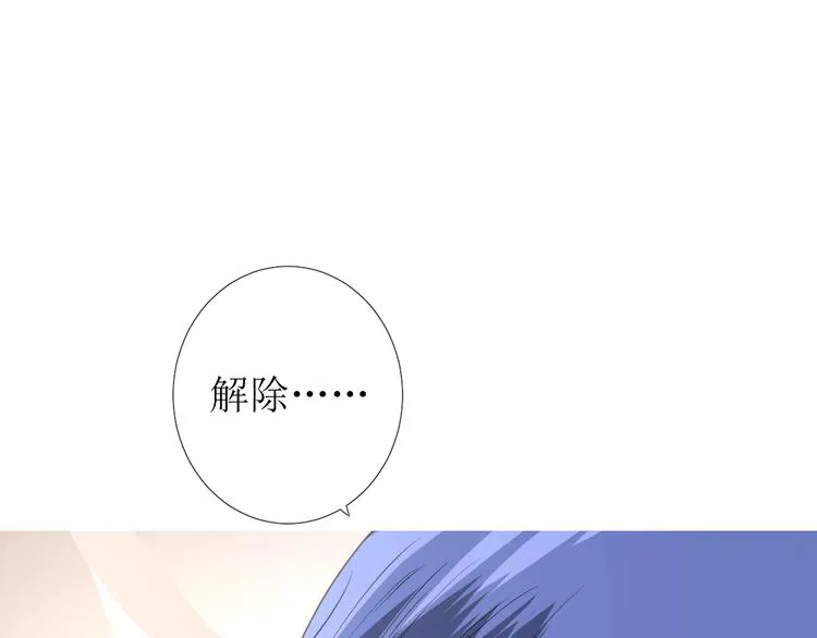 第3话 信物 第6页