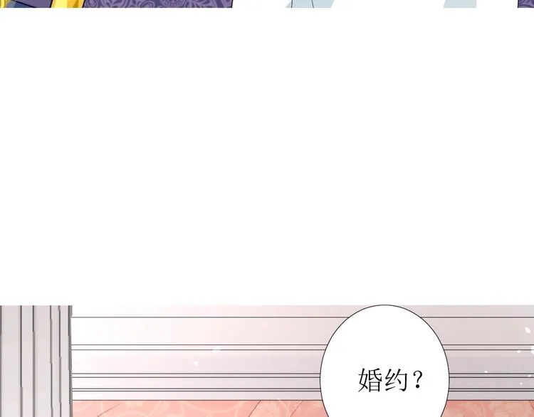 第3话 信物 第9页