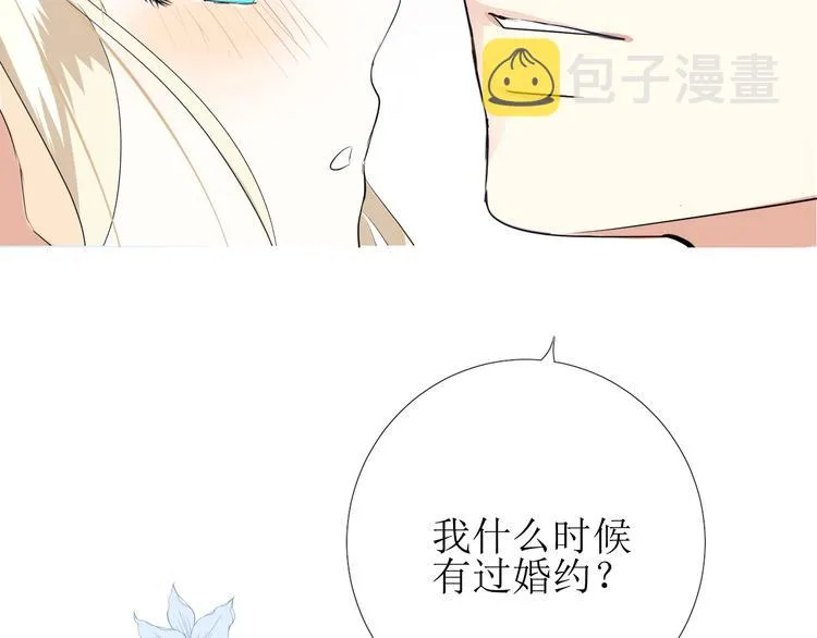 第3话 信物 第16页