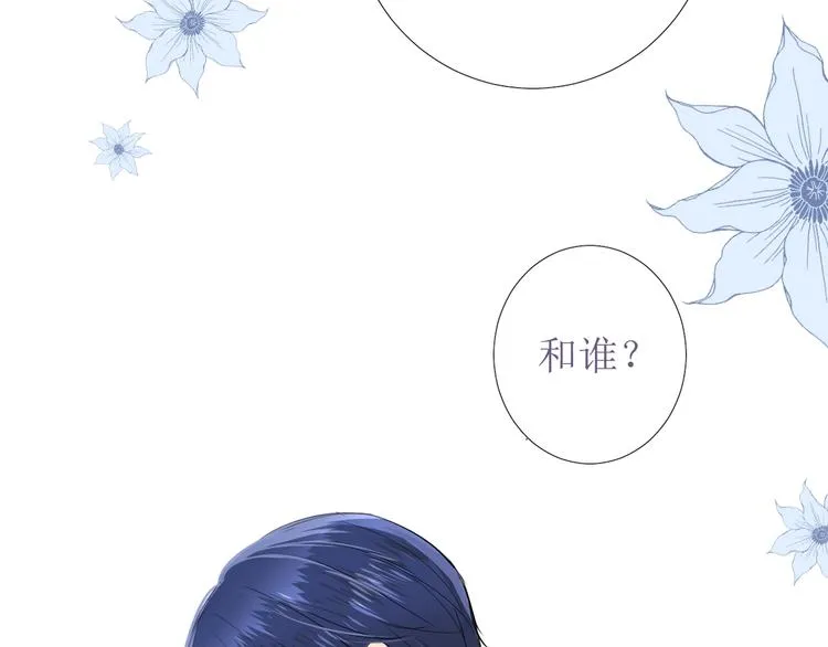 第3话 信物 第17页