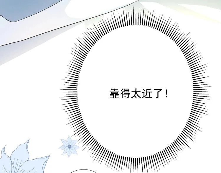 第3话 信物 第20页