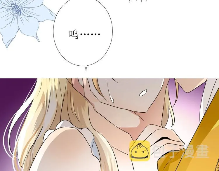 第3话 信物 第21页