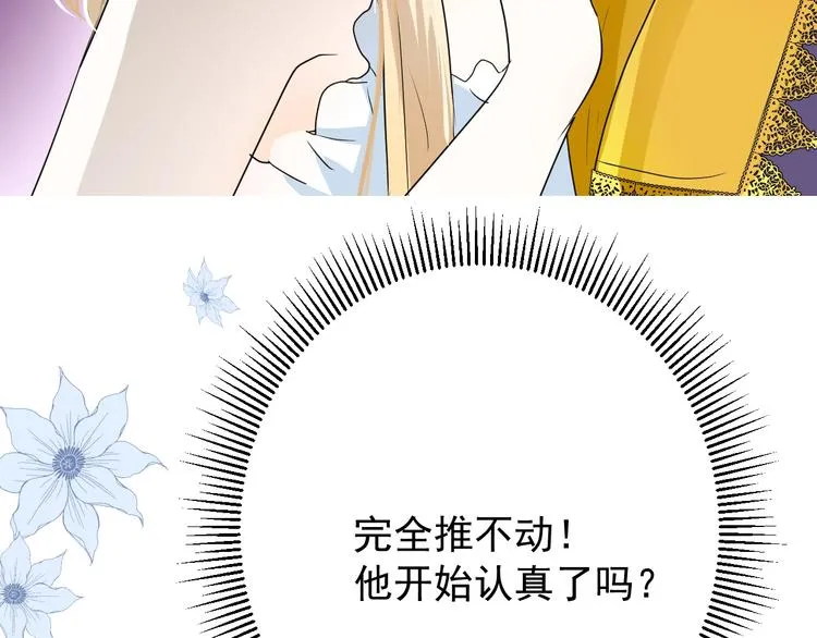 第3话 信物 第22页