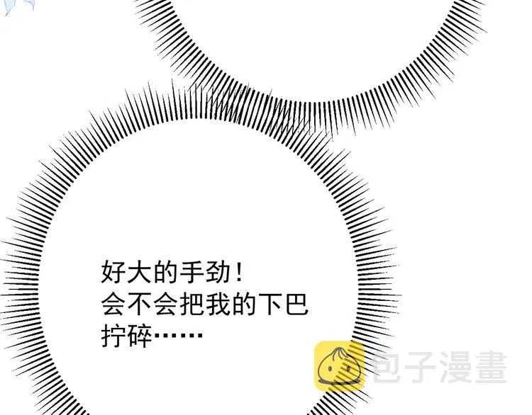 第3话 信物 第23页