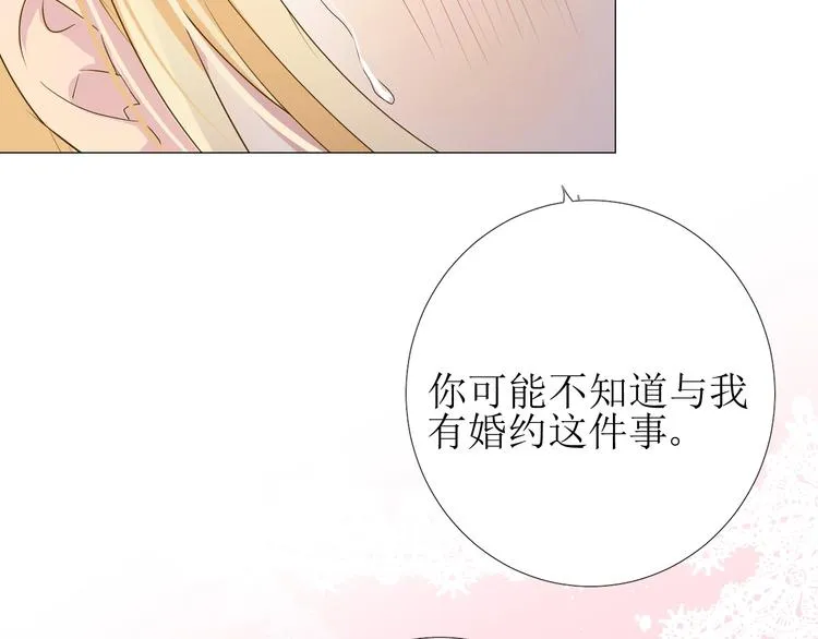 第3话 信物 第27页