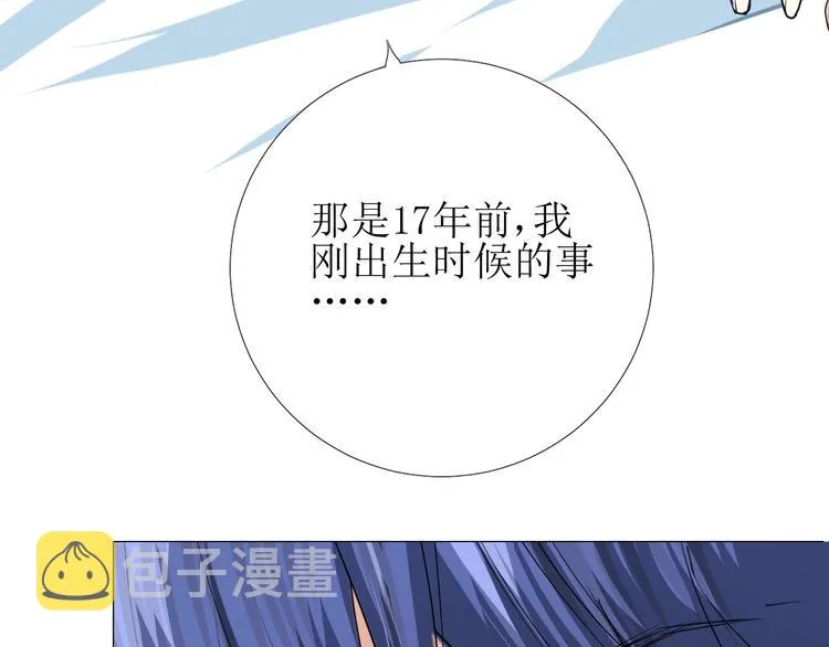 第3话 信物 第31页