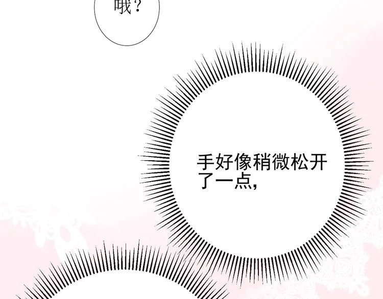 第3话 信物 第33页