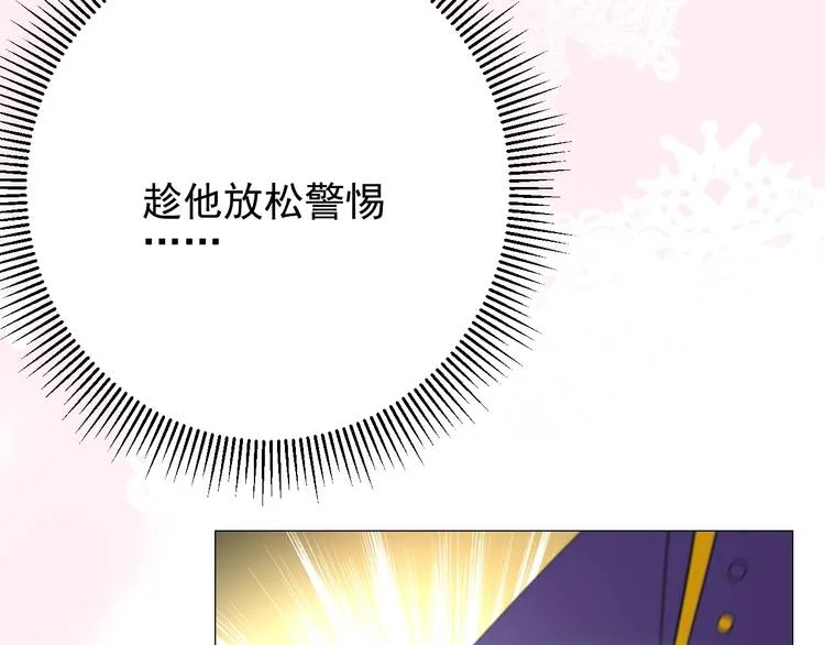 第3话 信物 第34页