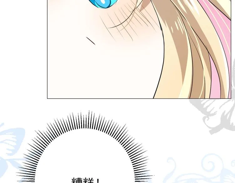 第3话 信物 第41页
