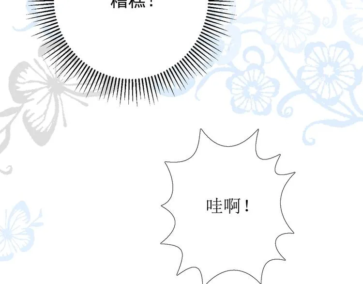 第3话 信物 第42页