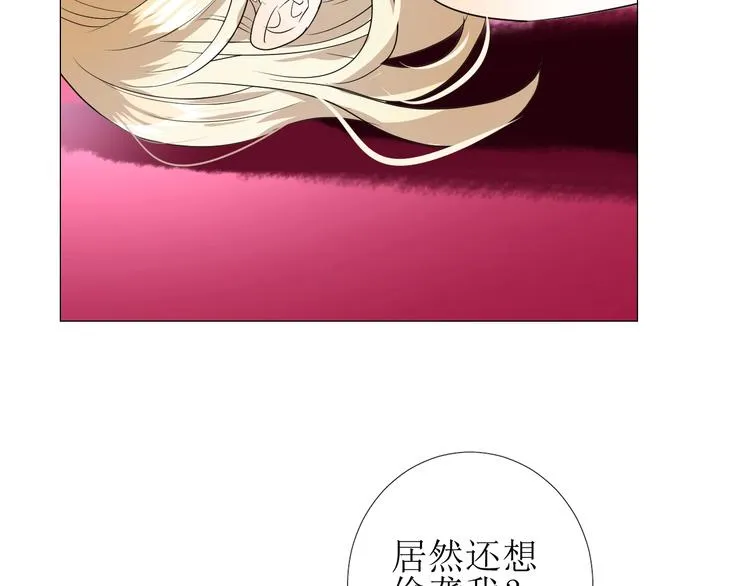 第3话 信物 第47页