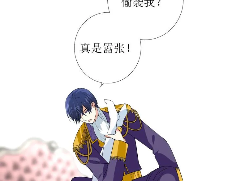 第3话 信物 第48页
