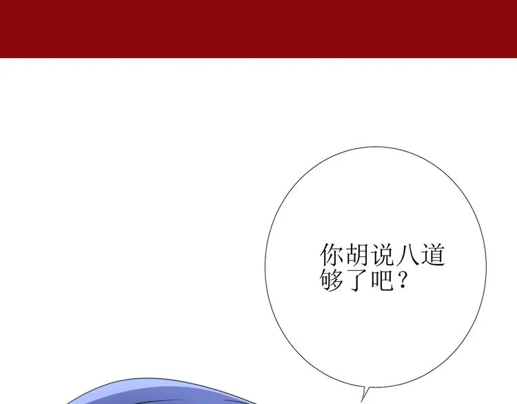 第3话 信物 第50页