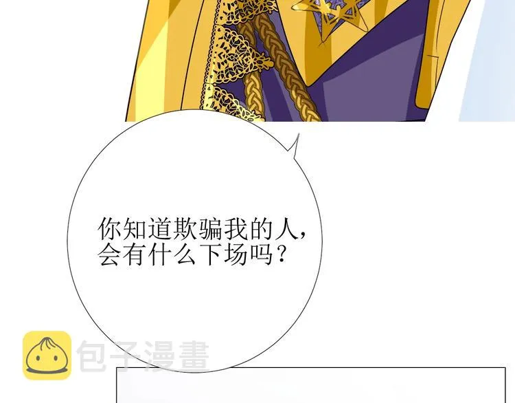 第3话 信物 第53页