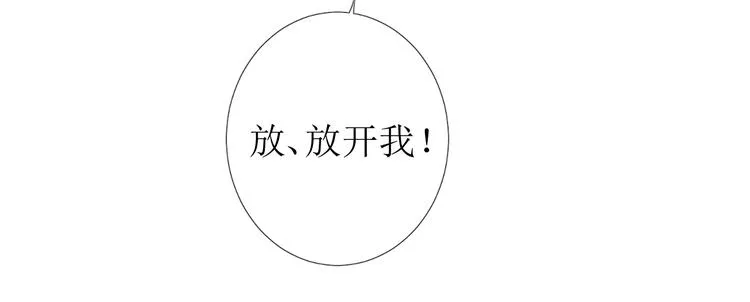 第3话 信物 第56页