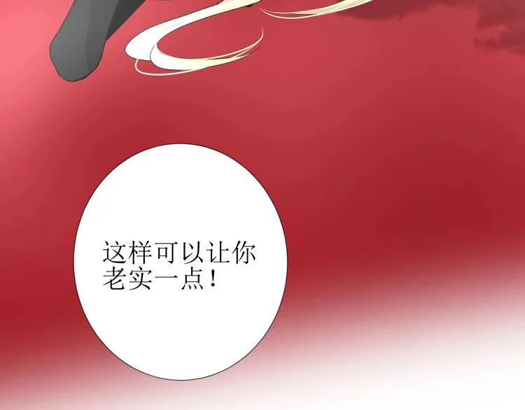 第3话 信物 第63页