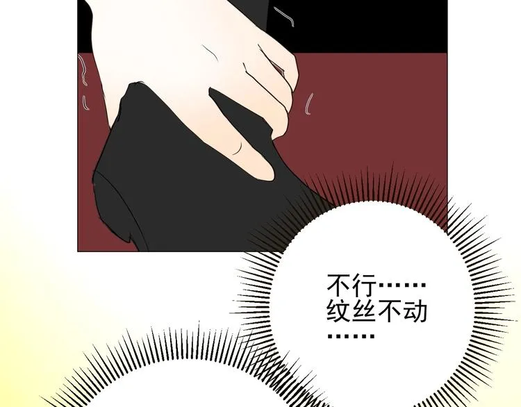 第3话 信物 第65页